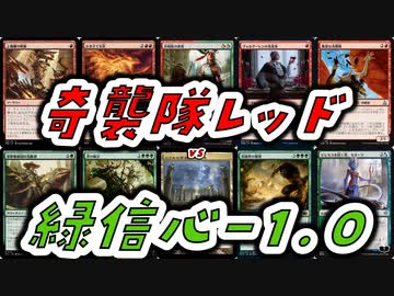 【MTG】ゆかり：ザ・ギャザリングS《荒野無頼団の先駆者》【パイオニア】