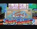 きょうのワンコンテニュー『スーパーストリートファイターII The New Challengers』