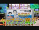 きょうのワンコンテニュー『キャプテン翼IV プロのライバルたち』