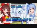 【ソフトウェアトーク雑談】立ち絵配布開始しましたー[ボイロとゆっくりカオス祭]