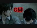 《実況》　零～濡鴉ノ巫女～　Part28