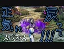 悲運な少女【BARステラアビス : ゲーム実況】#21