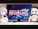 きりたんズのロケっとえんぱし～【62】