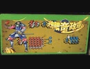 【RTA】独眼竜政宗 激闘編 クリア時間26分16秒「ファミコン 」