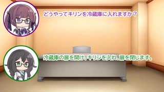 【#超TOKYO6の日】どうやってキリンを冷蔵庫に入れますか？【CeVIO劇場】