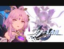 登場の仕方がマトリックス！【崩壊スターレイル】SEASON2実況プレイ part04
