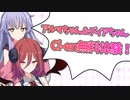 【Lusty*Kiss News】アルマちゃんのCi-enスタンダードプラン1か月無料コード配布！
