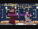 【吸死MMD】ロナルドとサギョウで『Hysteric Bullet』