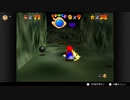 【100日目】1日30秒しかプレイできないスーパーマリオ64