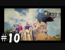 記念写真【FF15】10