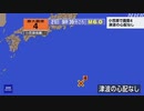 ♒地震ニュース記録♒2024年小笠原諸島父島近海地震　M6.0　50km　最大震度4　東京都小笠原村母島　2024年5月21日9時39分ごろ