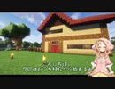 休職したのでMinecraft【part7】