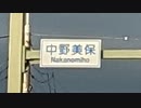 【車載風劇場】絶叫しながらUターンする六花一味