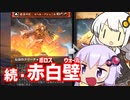 【MTG Arena】続・壁デッキ作ってみた