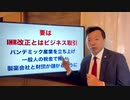 及川幸久氏【X NEWS】【速報】WHOパンデミック条約延期とIHR可決の真相
