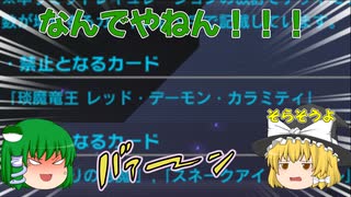 【遊戯王マスターデュエル】なんでカラミティ禁止されてしまうん？[ナチュル ホルス]