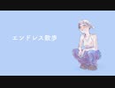 ijimi - エンドレス散歩 / Ayame 【キラハピ2024】