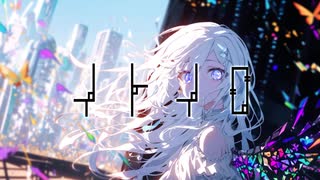 イトイロ feat.IA / e