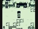耳コピ・チップチューン がんばれゴエモン さらわれたエビス丸 ステージ6 3パターン