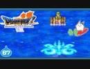 【DQ7＊実況】希望のかけらをもとめ初見で大冒険！第六十七章