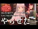 【VOICEVOX実況】#番外編1 ゼロから始めます【Shadows of Doubt: season2】