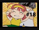 【君が望む永遠】女の子からの告白をなんとなく受けてしまいました #18【~Rumbling hearts~】