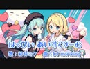 はっぴい あいすくりーむ / 初音ミク / DJ moriking (Progressive House)