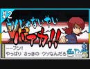 【縛り実況】色アンノーン文字縛り＃２【ポケモンSS】