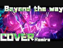 【cover】Giga - Beyond the way【Vtuber】
