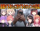 8番のりばで盗撮するおじに対するホロメンの反応２【桃鈴ねね/常闇トワ/一条莉々華/大空スバル/鷹嶺ルイ/宝鐘マリン/白銀ノエル/ホロライブ切り抜き】