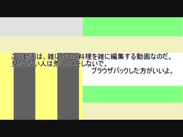 フリモメンの雑に料理！【ホルモン焼き】