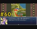 【ざくざくアクターズ】決戦 #60【VOICEVOX実況】