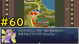 【ざくざくアクターズ】決戦 #60【VOICEVOX実況】