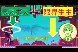 13時間ぶっ通しの配信で、壊れるエココ