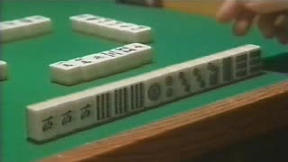 真・雀鬼 - 04 「歌舞伎町・博徒道り」