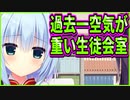 【エロゲ実況】363　リア充になって初めての顔合わせが気まず過ぎる【ハミダシクリエイティブ】