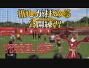 推しだらけ！！！ヴィッセル神戸の公開練習レポ⚽️