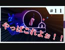 ボマーに気をつけろよ【ネタバレ注意】【TUNIC】【実況プレイ】part11