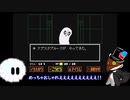 undertale part2 【貧乏貴族と使い魔の地下の旅】