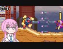 【CeVIO実況】フィーちゃん的ロックマンゼロ４＃４【ボイスロイド実況】