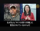 郭文貴氏の案件　中共による爆料革命への破壊工作、米政府証拠で露呈