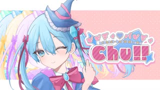 『 ビビディ・バビディ・Chu!! / feat. 初音ミク 』