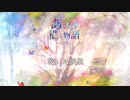 乾いた疾風 - Flowlight