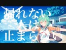 オーキードーキーfeat.音街ウナ【ボカロオリジナル曲】