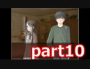 梅雨が近づいてきたのでTRUE REMEMBRANCE-remake-【実況】part10