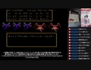 【ネタバレ含むかも】FC版ドラクエ３ 魔法使い一人縛り？でダーマでレベル上げ Lv22到達後～カンダタ第２戦の激闘！！ （Twitch配信分）【ドラゴンクエストⅢ そして伝説へ ...】
