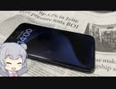 カメラ機能を検証！手ブレ補正ここまで凄ければiphoneでもいいんじゃないすか