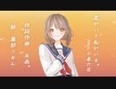 君がいて私がいる。 feat. 小春六花