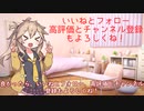つむぎちゃんのタスクシュート1分紹介 その49　「中間点」を新設することの危険性 / ふぃる