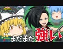 【ゆっくり実況】調整されたけど！ヤオモモはまだまだお強いようです【天才チルノの珍ヒロアカUR】Part95【僕のヒーローアカデミア ULTRA RUMBLE】